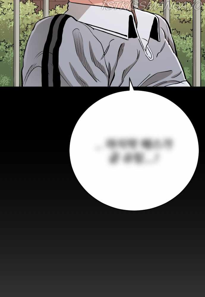 Build Up Chapter 77 page 27