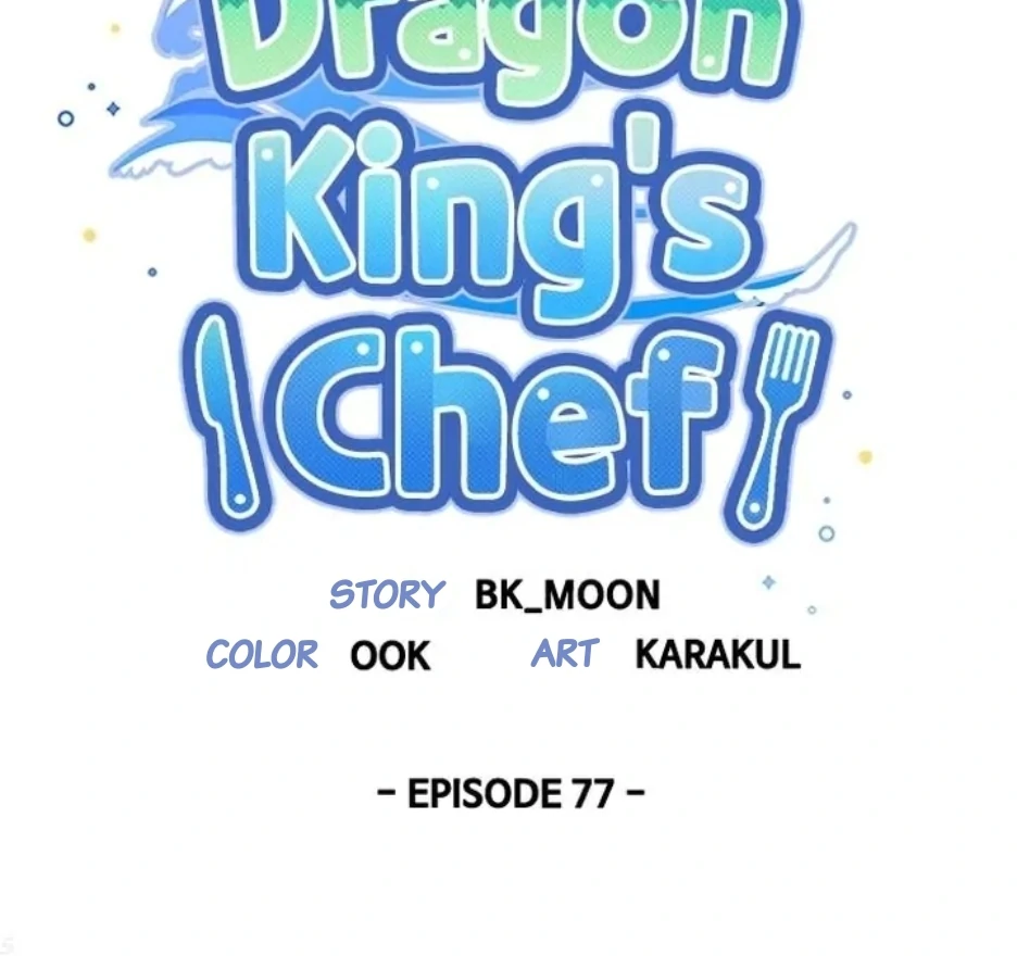 I Became The Chef Of The Dragon King Chapter 77 page 11