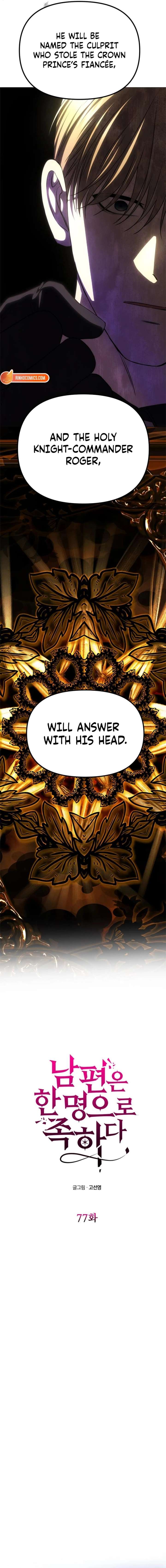 One Husband Is Enough Chapter 77 page 3