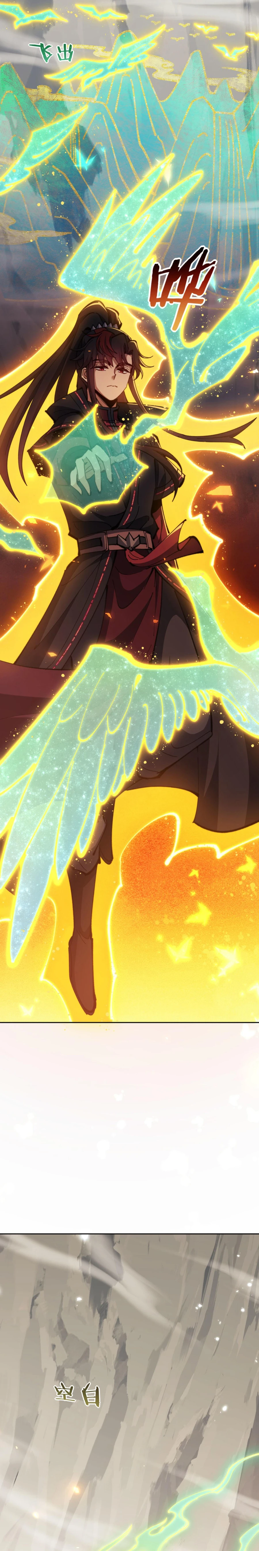 Master: This rebellious disciple is definitely not the Holy Son Chapter 78 page 7