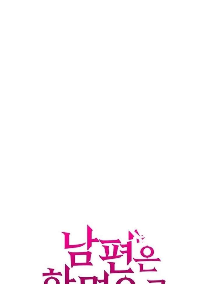 One Husband Is Enough Chapter 78 page 15