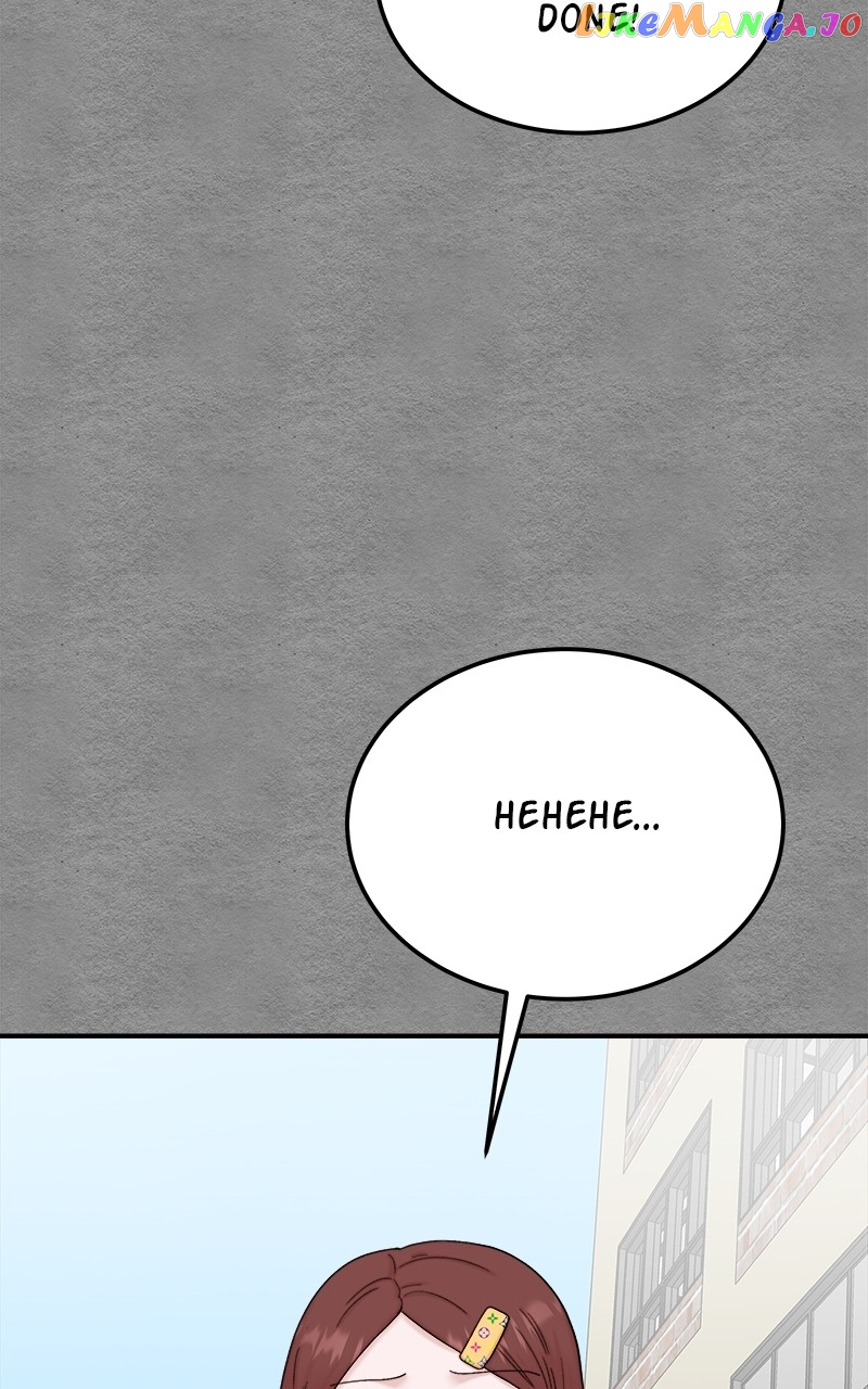 My Dud To Stud Boyfriend Chapter 80 page 47