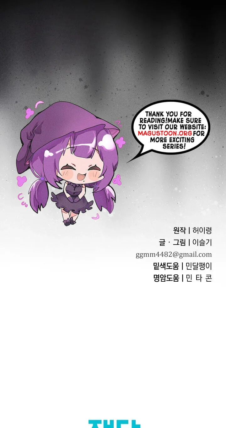 I Want To Eat You Chapter 80 page 99
