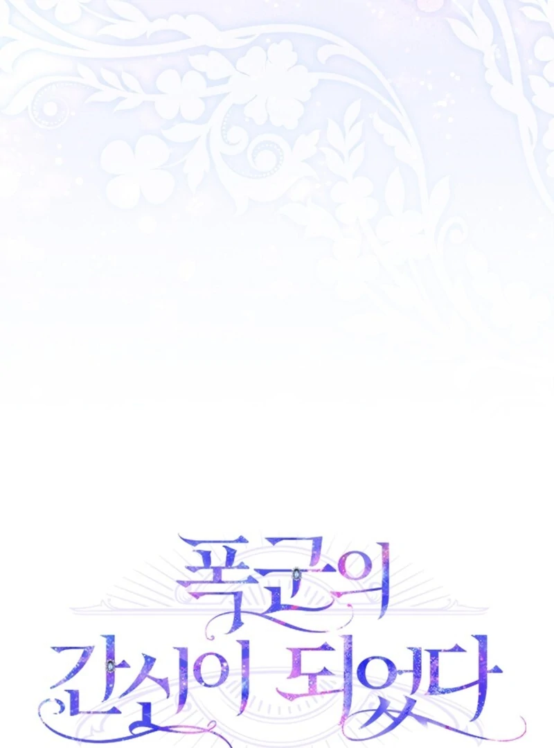I Became the Tyrant's Dishonest Adviser Chapter 80 page 21