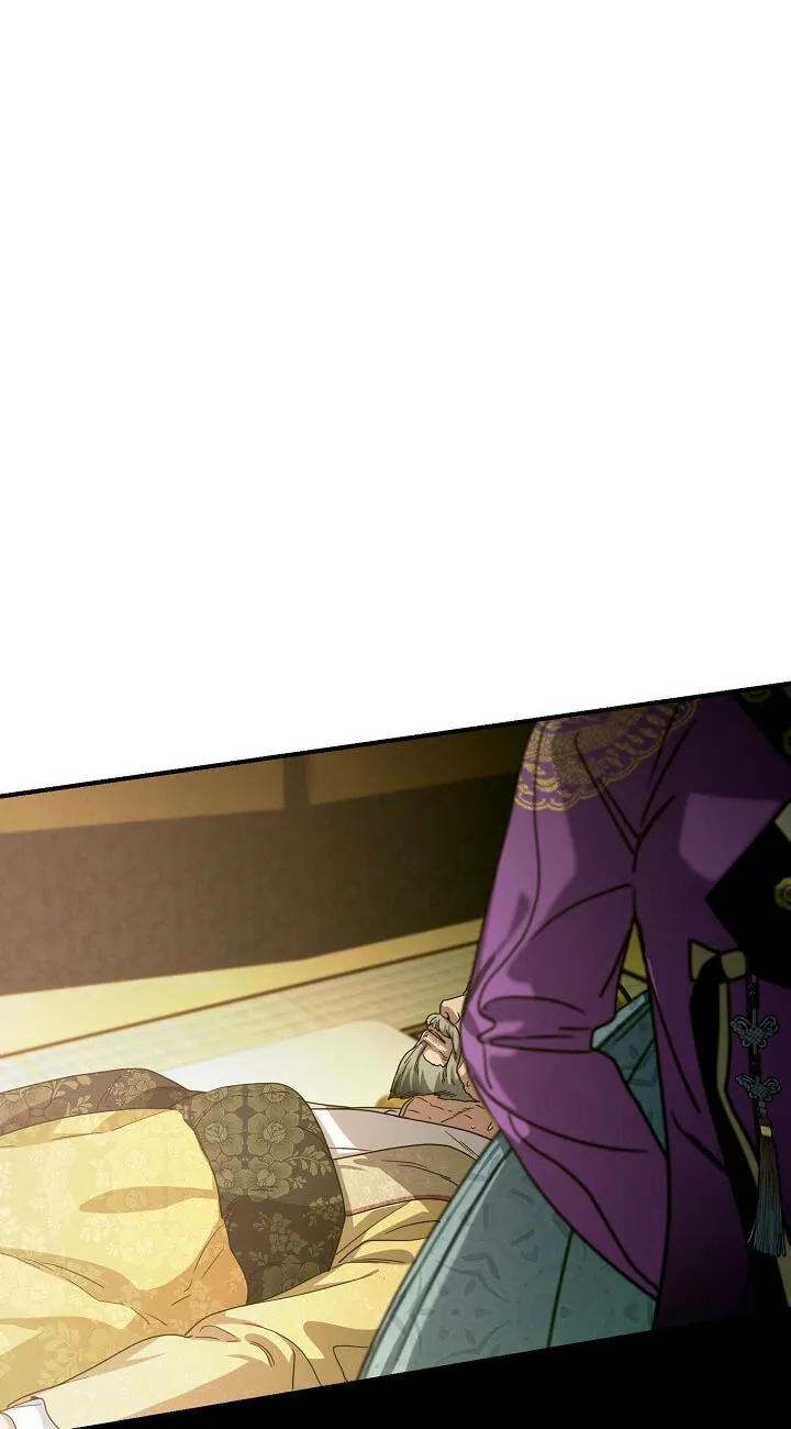 I Want To Eat You Chapter 81 page 81