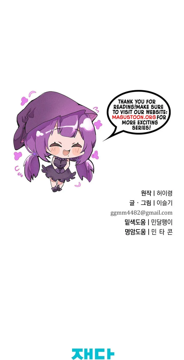 I Want To Eat You Chapter 82 page 85