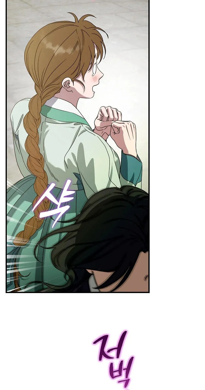 I Want To Eat You Chapter 82 page 45