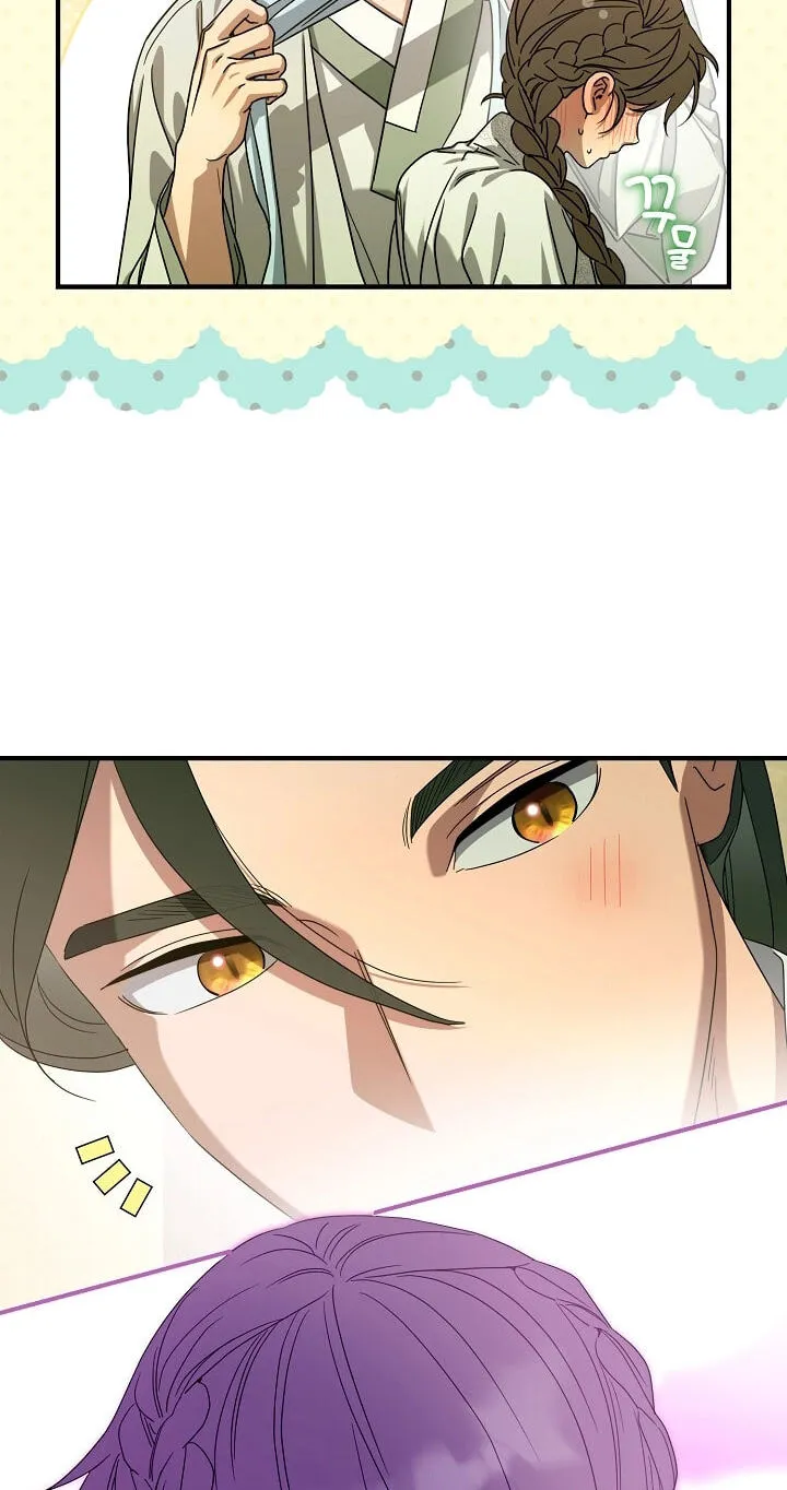 I Want To Eat You Chapter 82 page 74