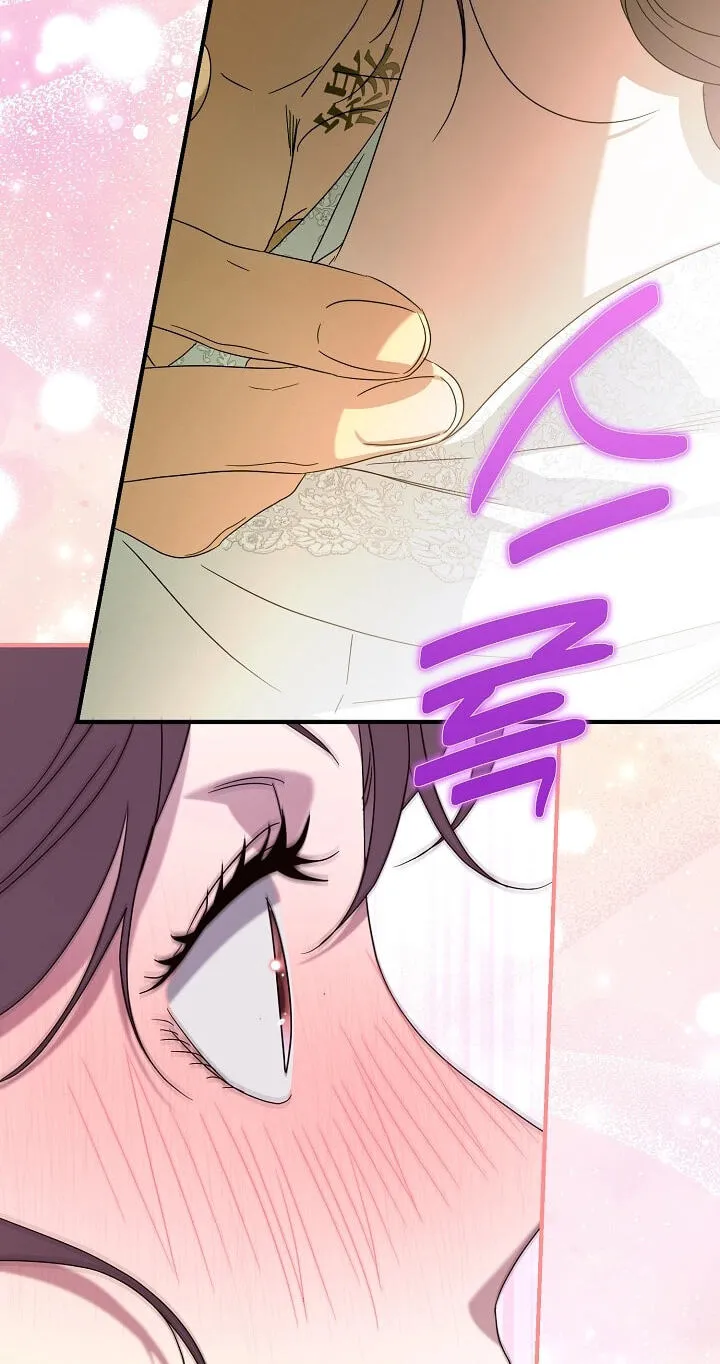 I Want To Eat You Chapter 82 page 70