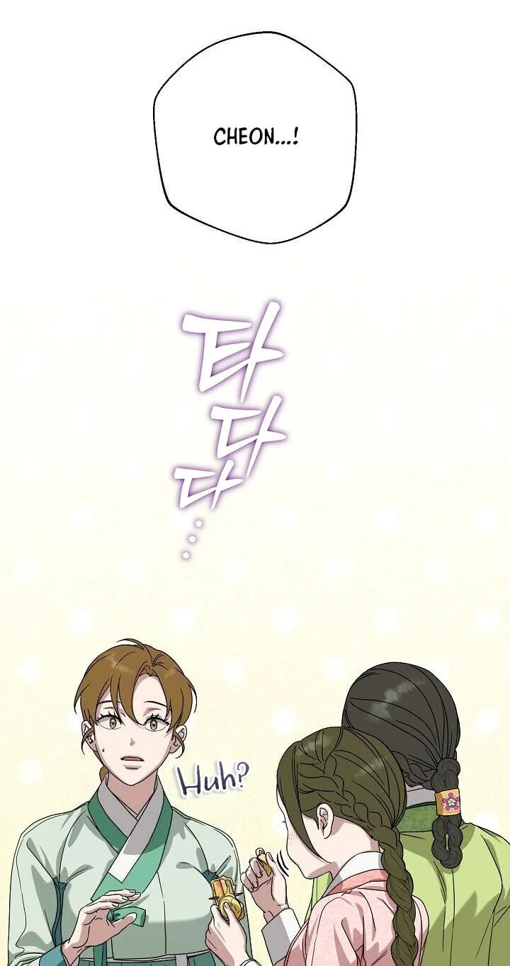 I Want To Eat You Chapter 82 page 47
