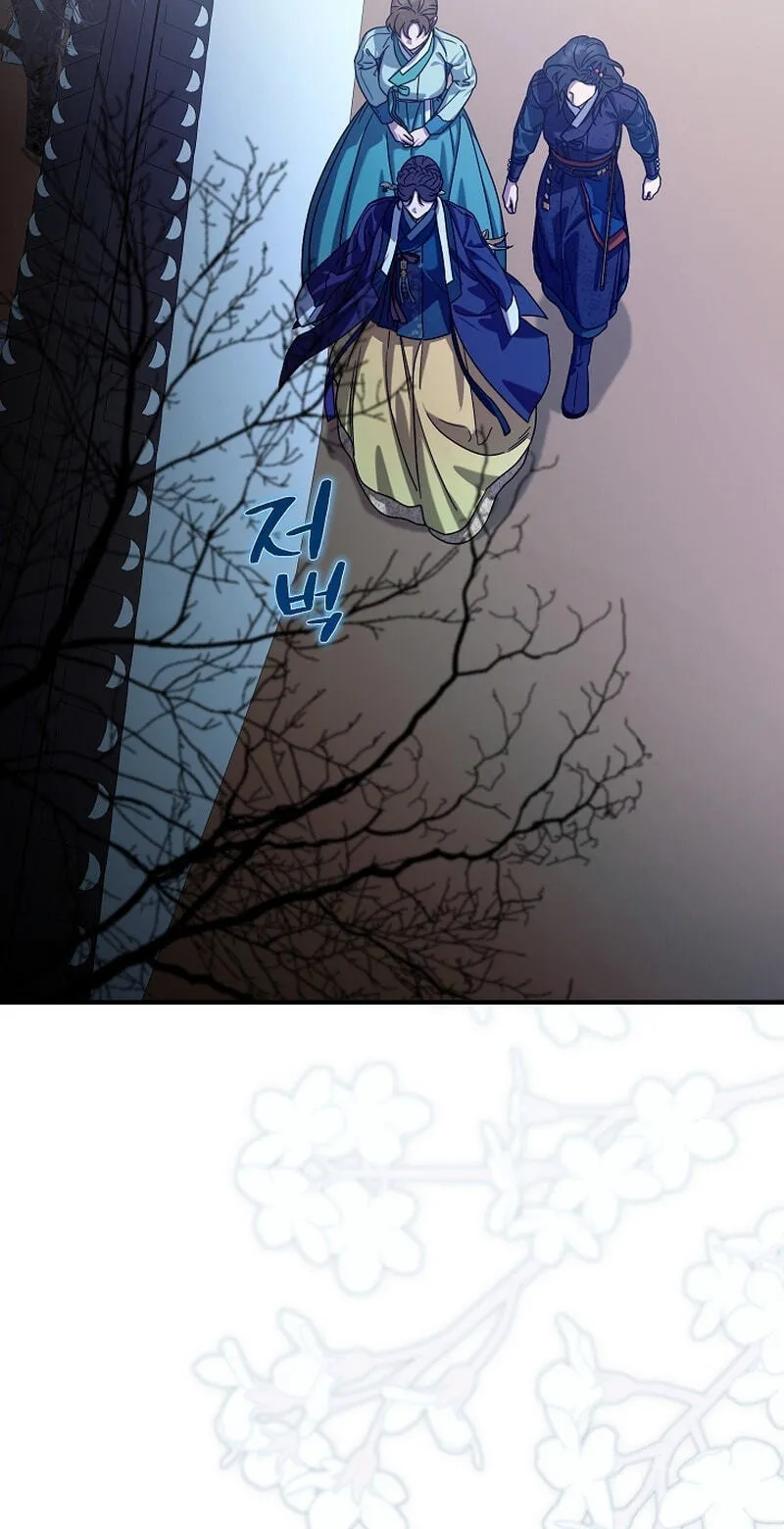 I Want To Eat You Chapter 83 page 74