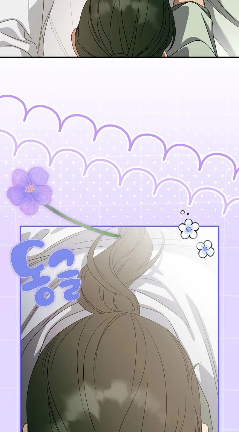 I Want To Eat You Chapter 83 page 15