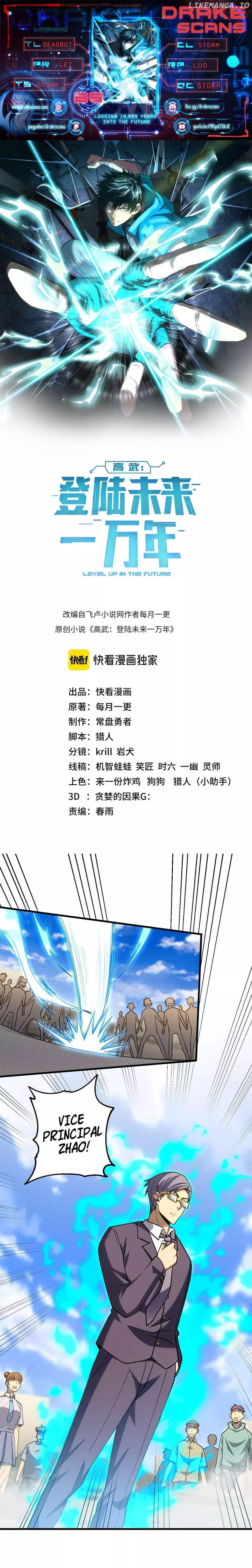 Apex Future Martial Arts Chapter 85 page 1