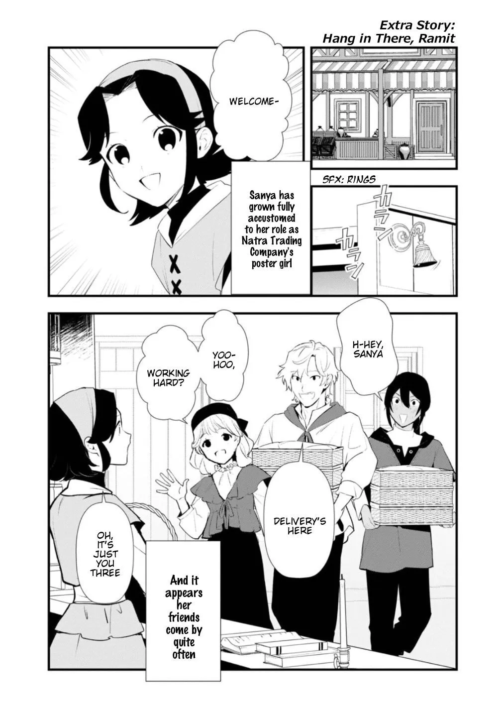 Treat of Reincarnation: The Advent of the Almighty Pastry Chef Chapter 65.5 page 2