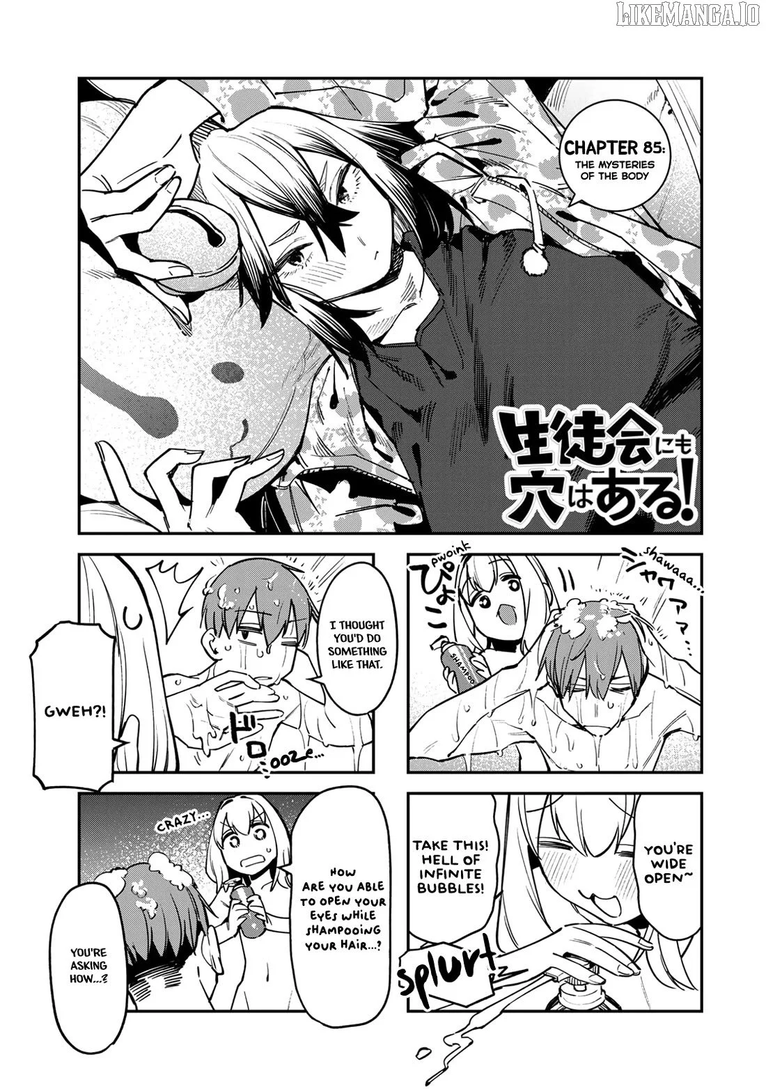 Seitokai ni mo Ana wa Aru! Chapter 85 page 3