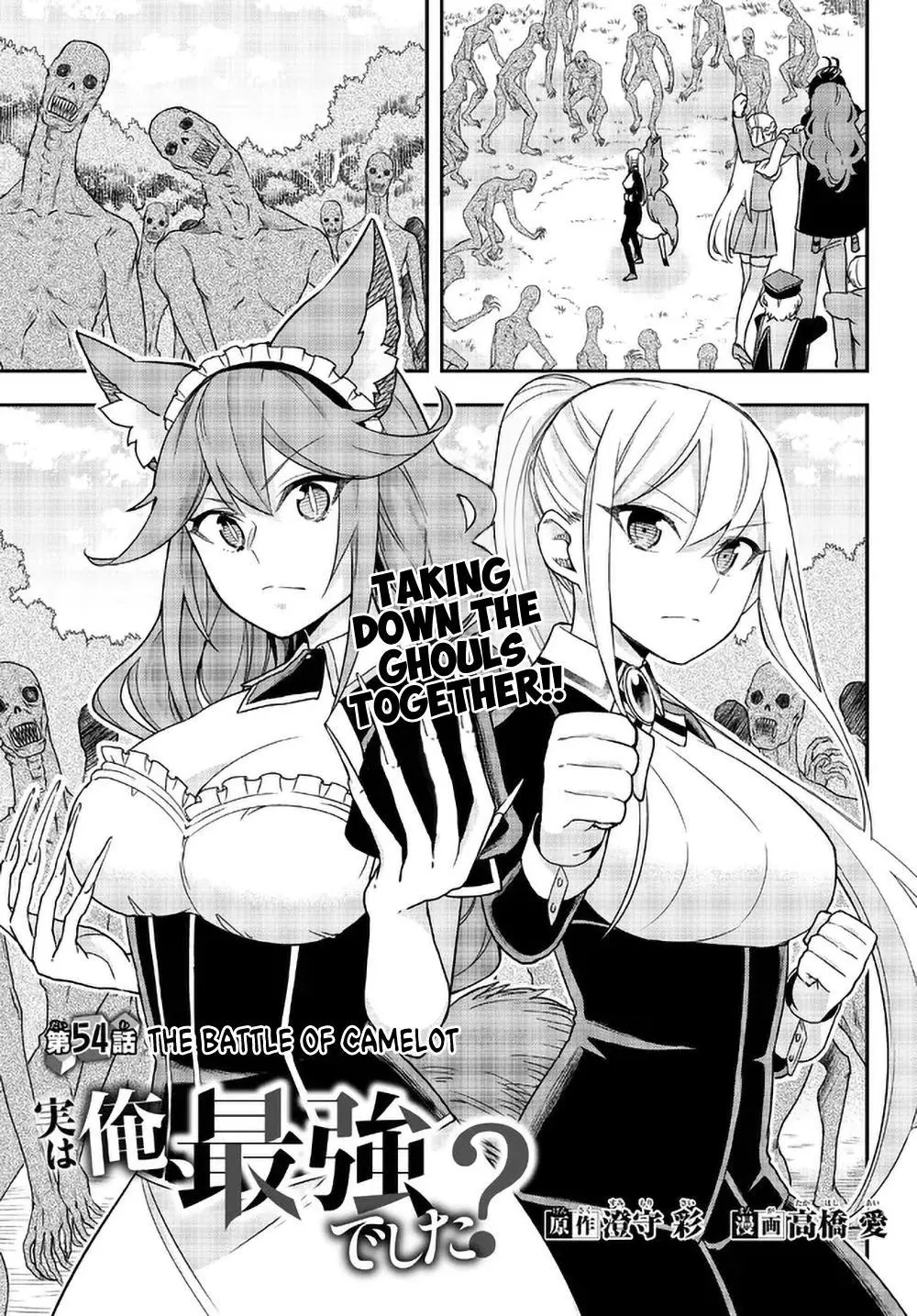 Jitsu wa Ore, Saikyou deshita? Chapter 54 page 1