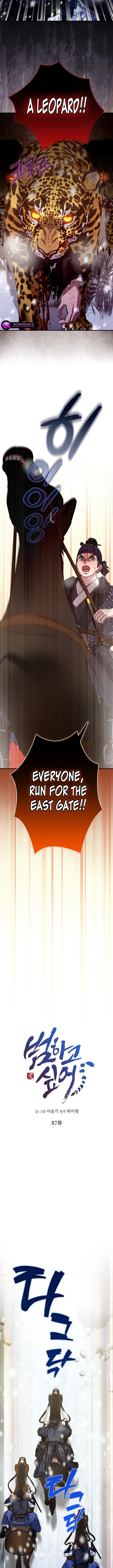 I Want To Eat You Chapter 87 page 4