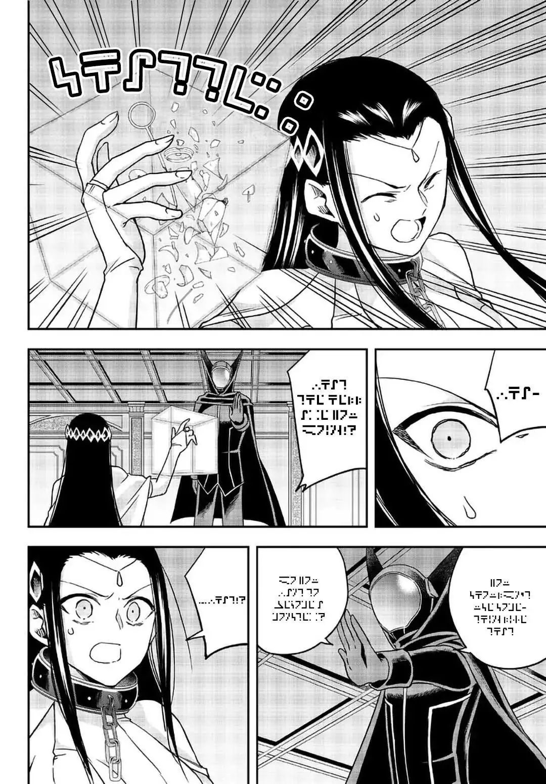 Jitsu wa Ore, Saikyou deshita? Chapter 56 page 19