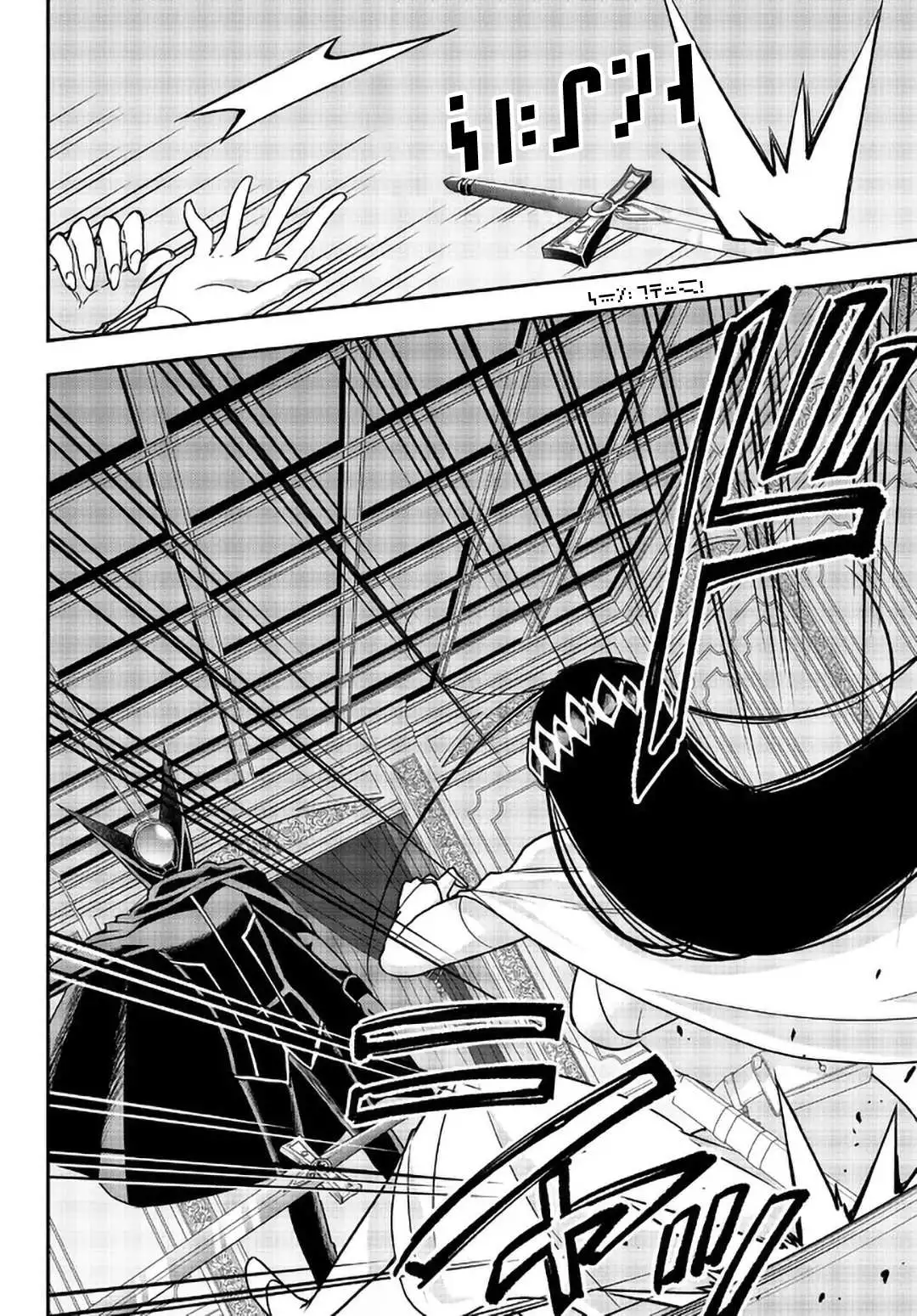 Jitsu wa Ore, Saikyou deshita? Chapter 56 page 17