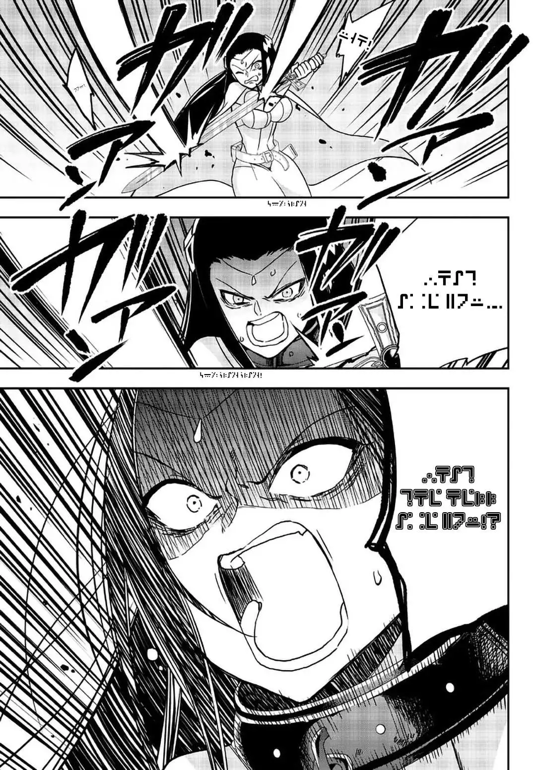 Jitsu wa Ore, Saikyou deshita? Chapter 56 page 16