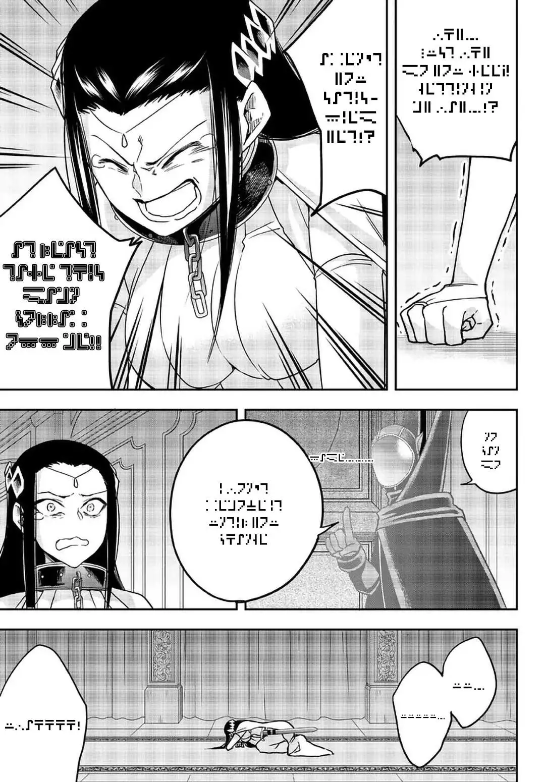 Jitsu wa Ore, Saikyou deshita? Chapter 56 page 20