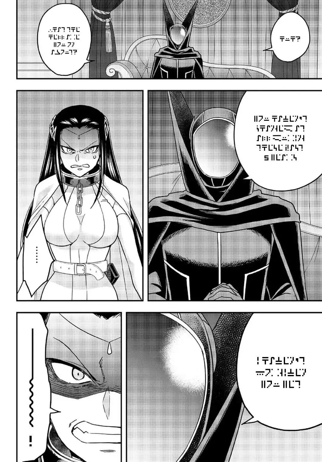 Jitsu wa Ore, Saikyou deshita? Chapter 56 page 7
