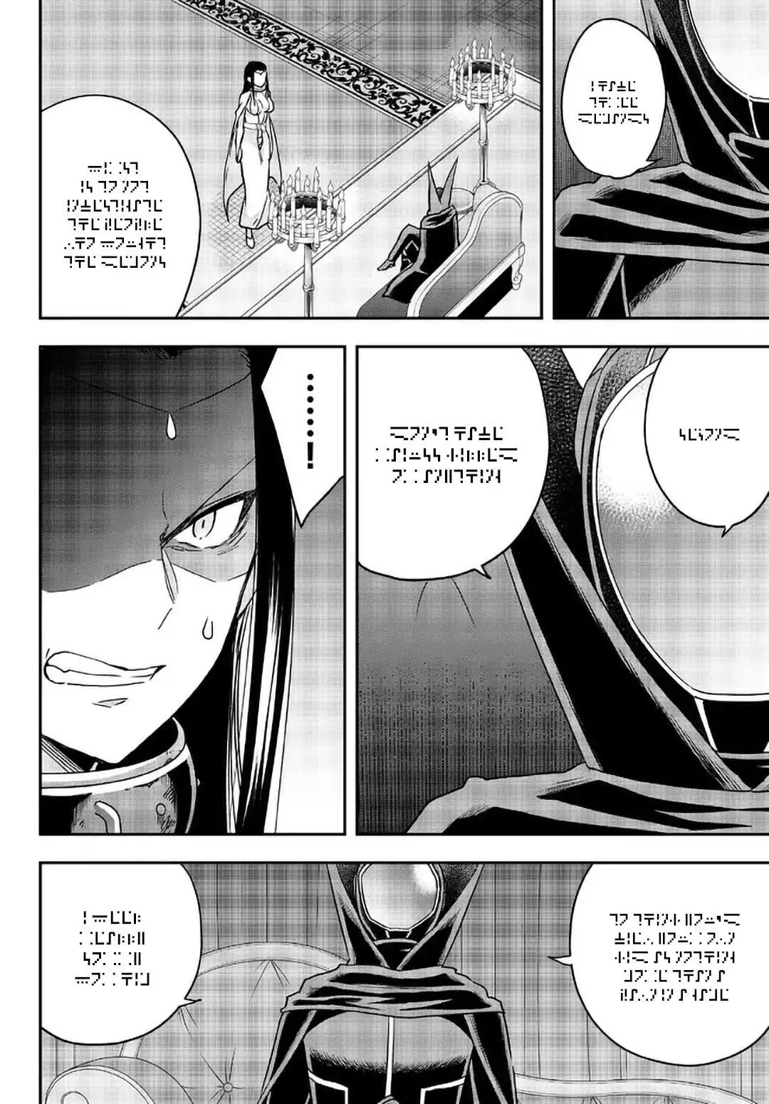 Jitsu wa Ore, Saikyou deshita? Chapter 56 page 5