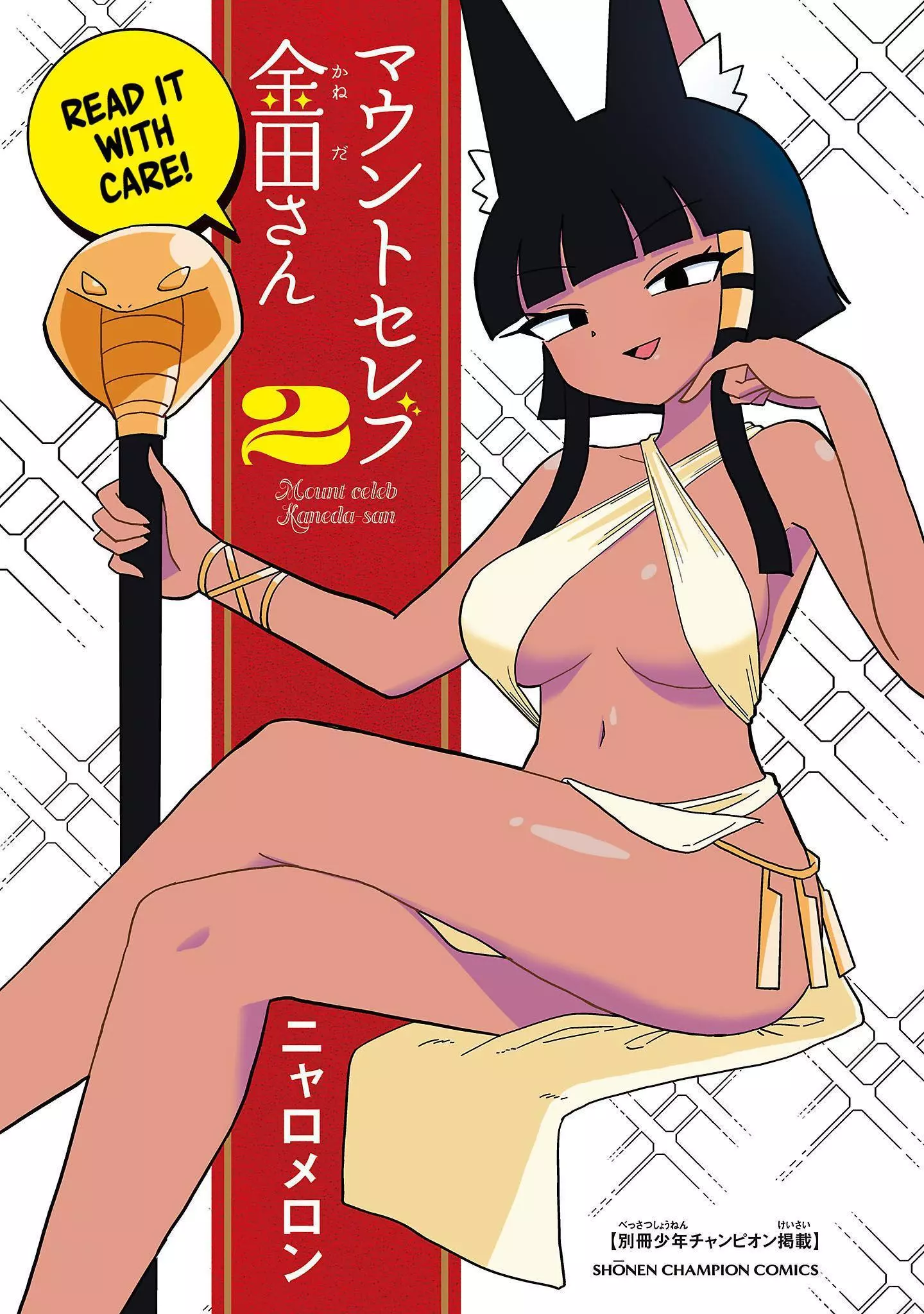 Mount Celeb Kaneda-San Chapter 79.5 page 2