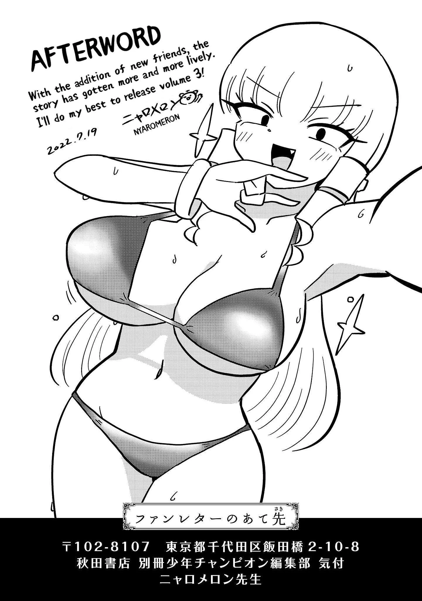 Mount Celeb Kaneda-San Chapter 79.5 page 6