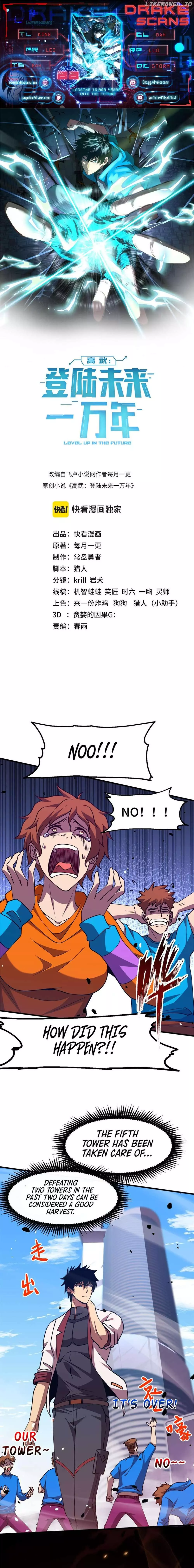 Apex Future Martial Arts Chapter 88 page 1