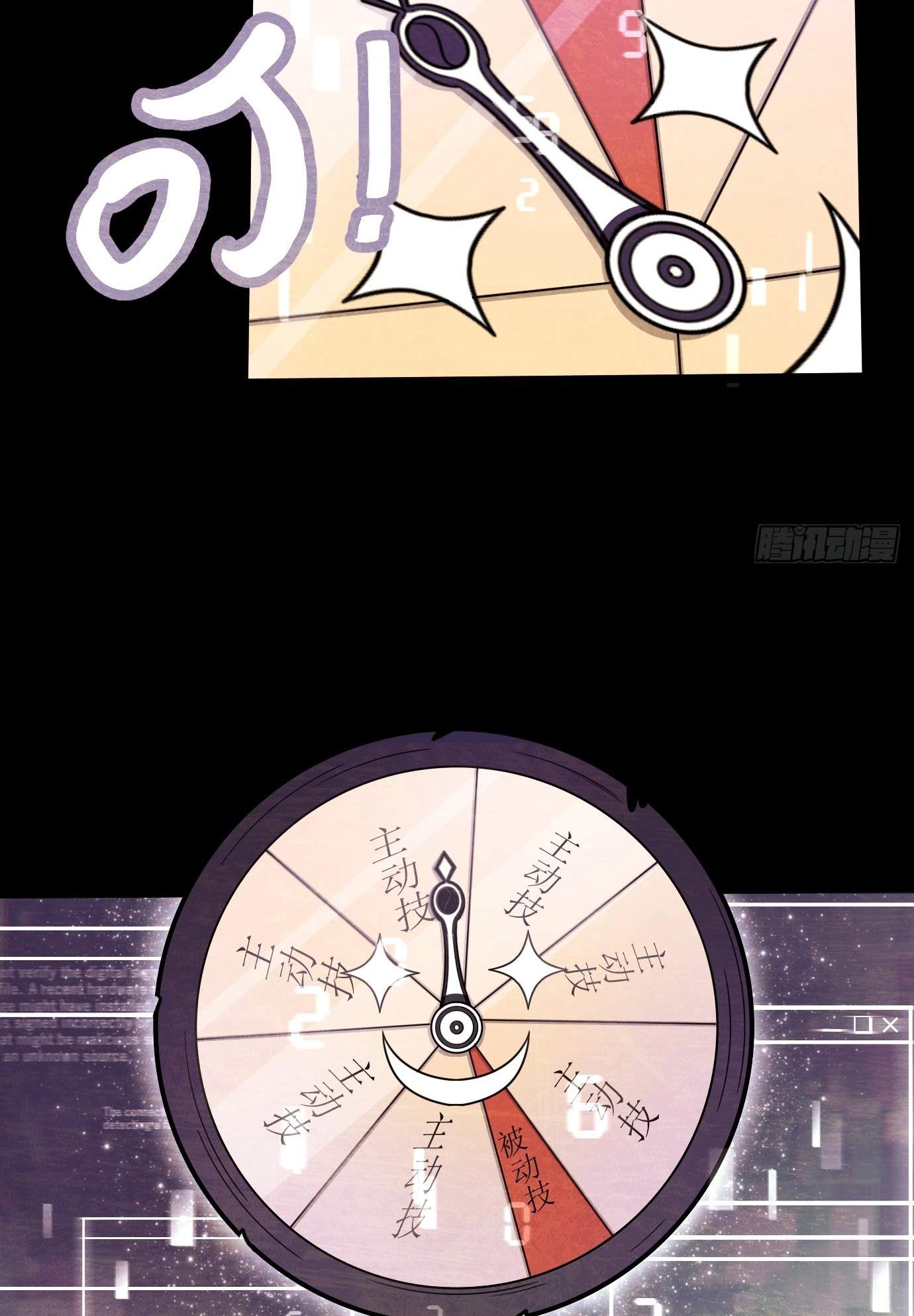 I Have A Set of Passive Skills Chapter 1 page 32