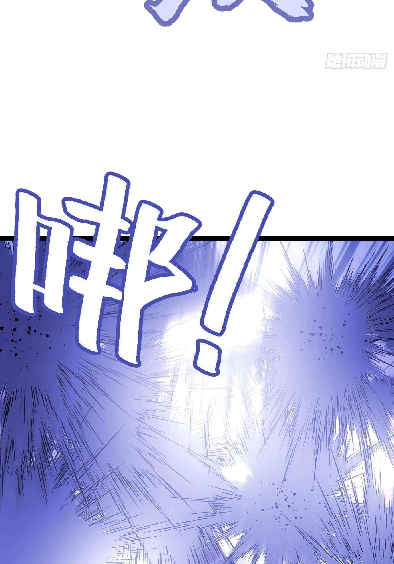 I Have A Set of Passive Skills Chapter 7 page 33