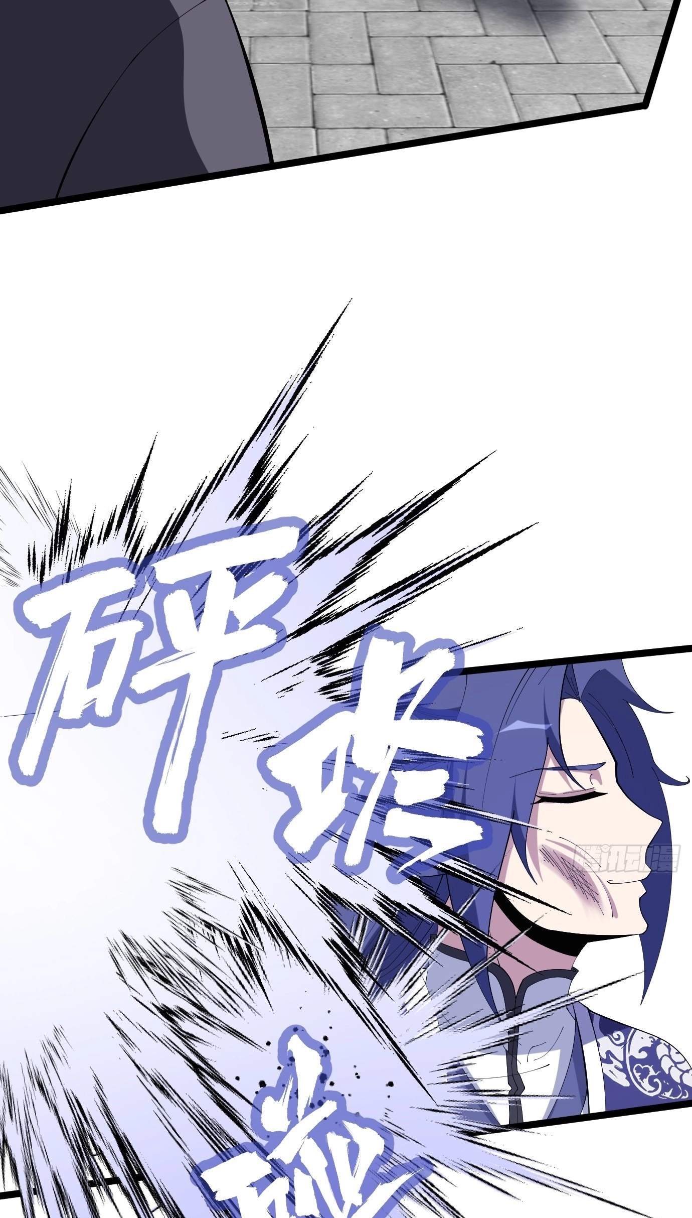 I Have A Set of Passive Skills Chapter 6 page 23
