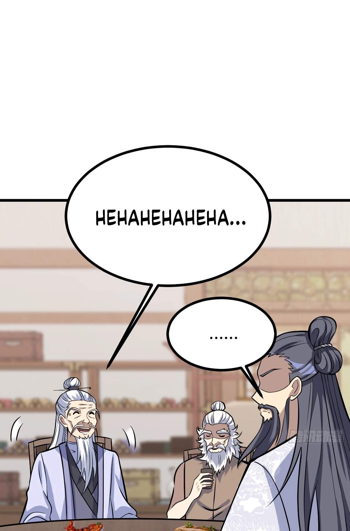 I Have A Set of Passive Skills Chapter 10 page 39
