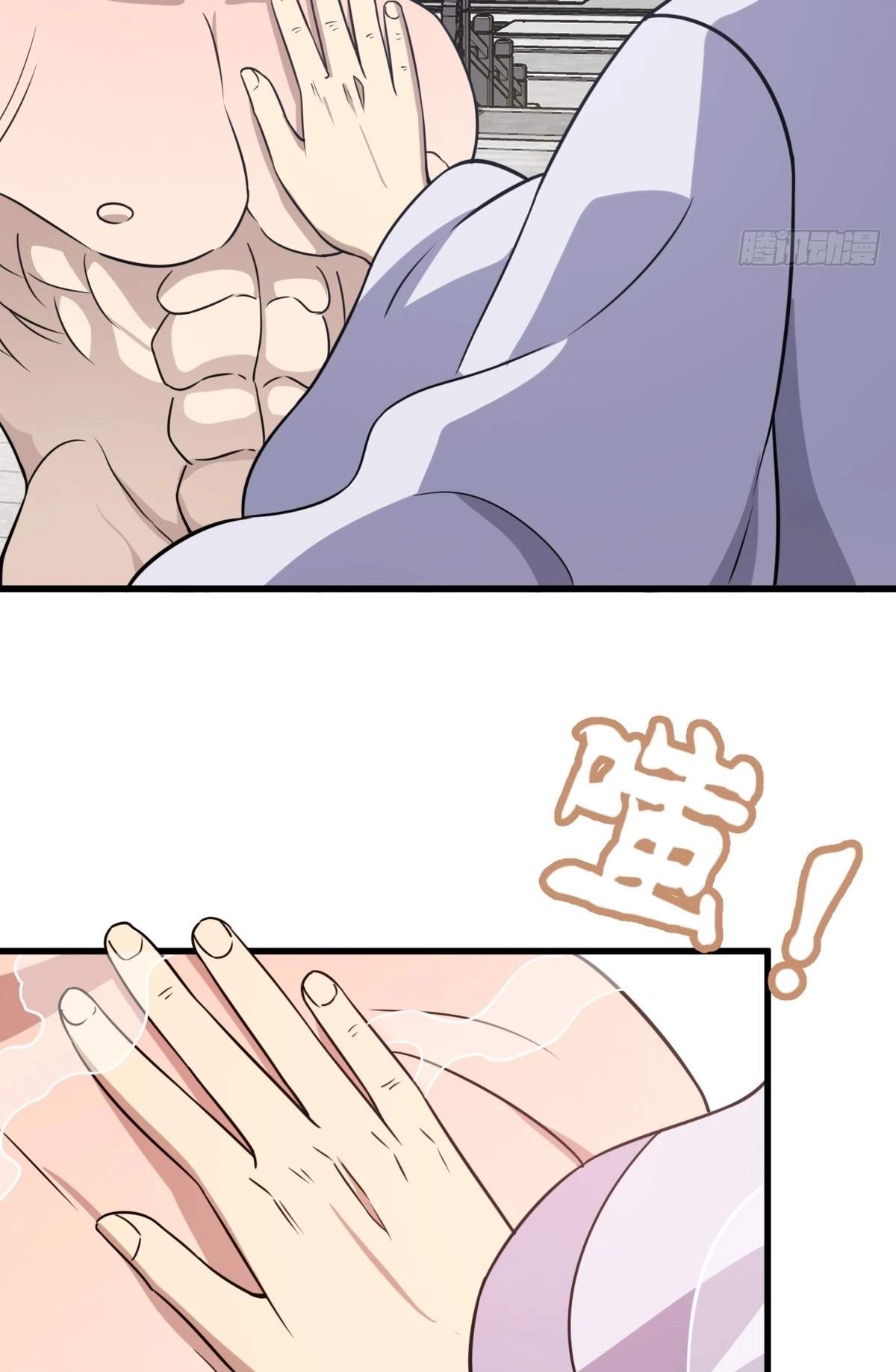 I Have A Set of Passive Skills Chapter 21 page 54
