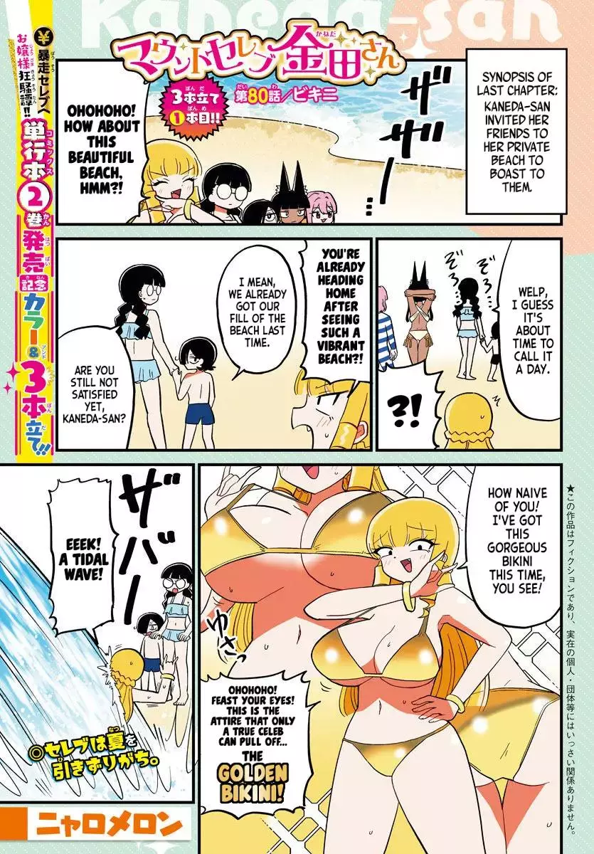 Mount Celeb Kaneda-San Chapter 80 page 1