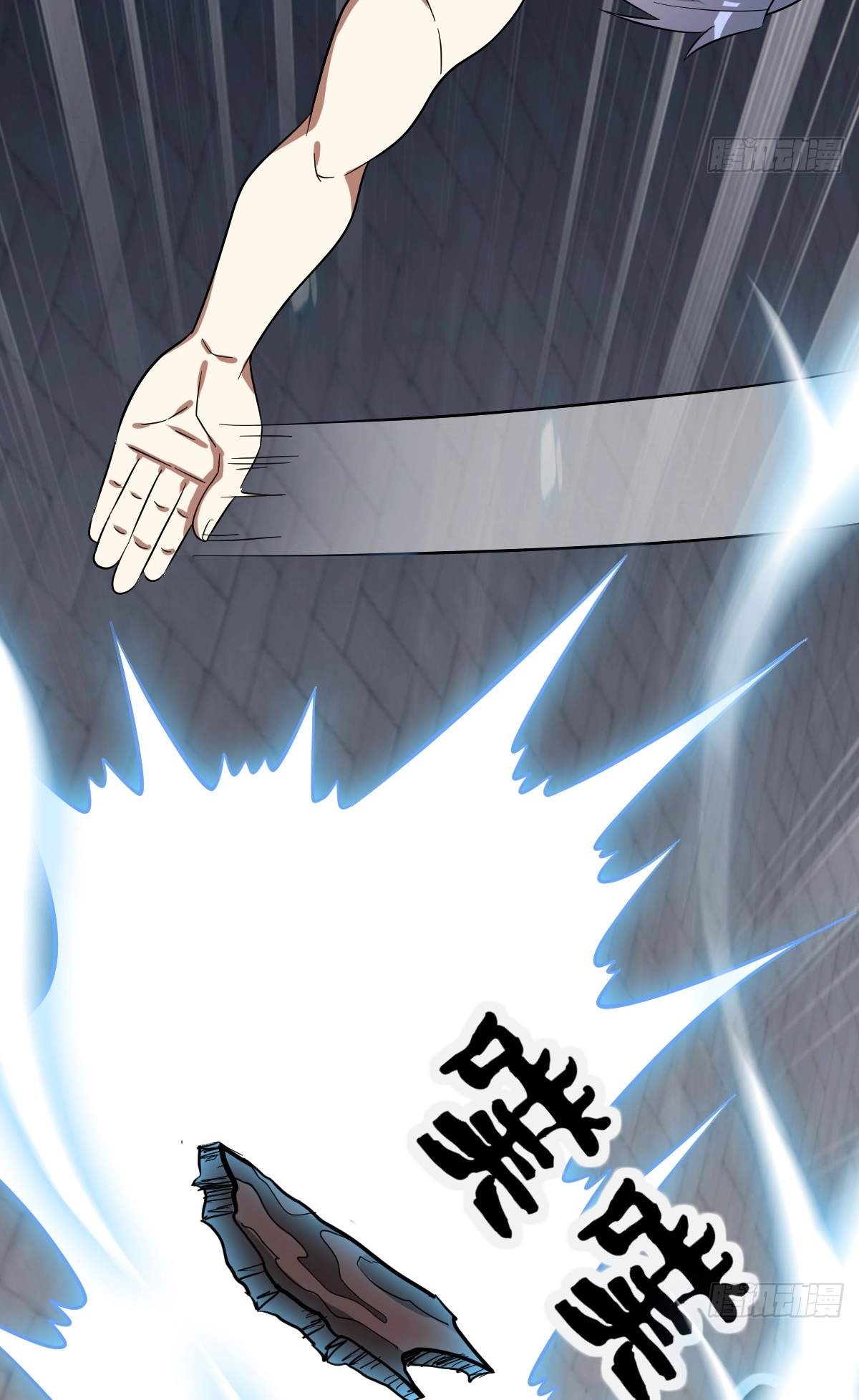 I Have A Set of Passive Skills Chapter 24 page 8