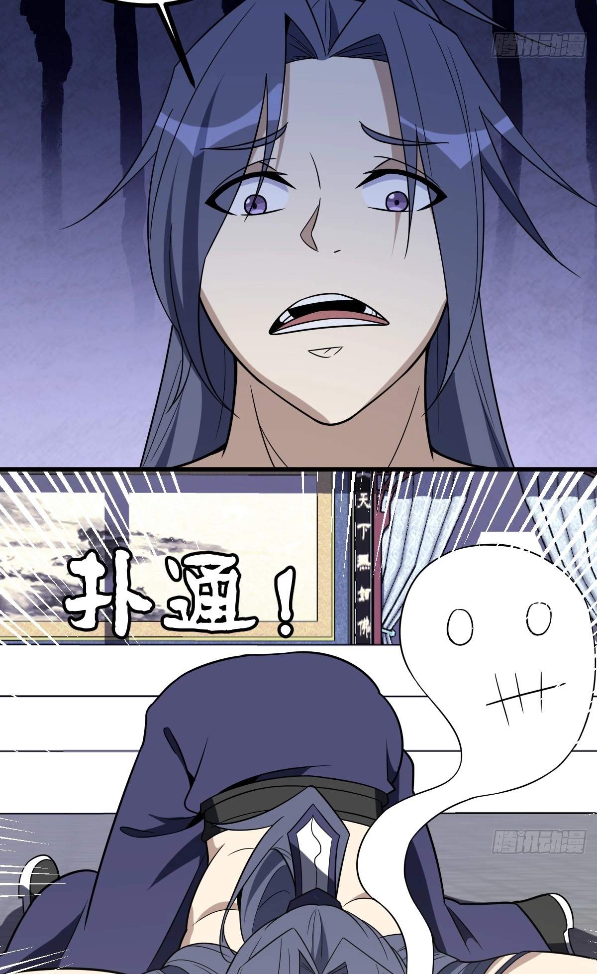 I Have A Set of Passive Skills Chapter 25 page 24