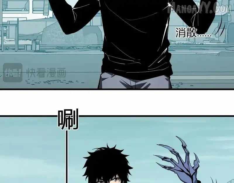 Doomsday for All: Me, Virus Monarch Chapter 90 page 117