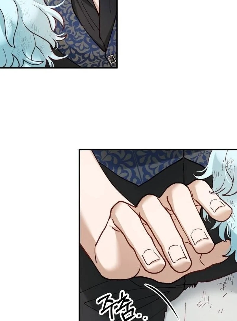A Beast Swallowed by a Flower Chapter 90 page 17
