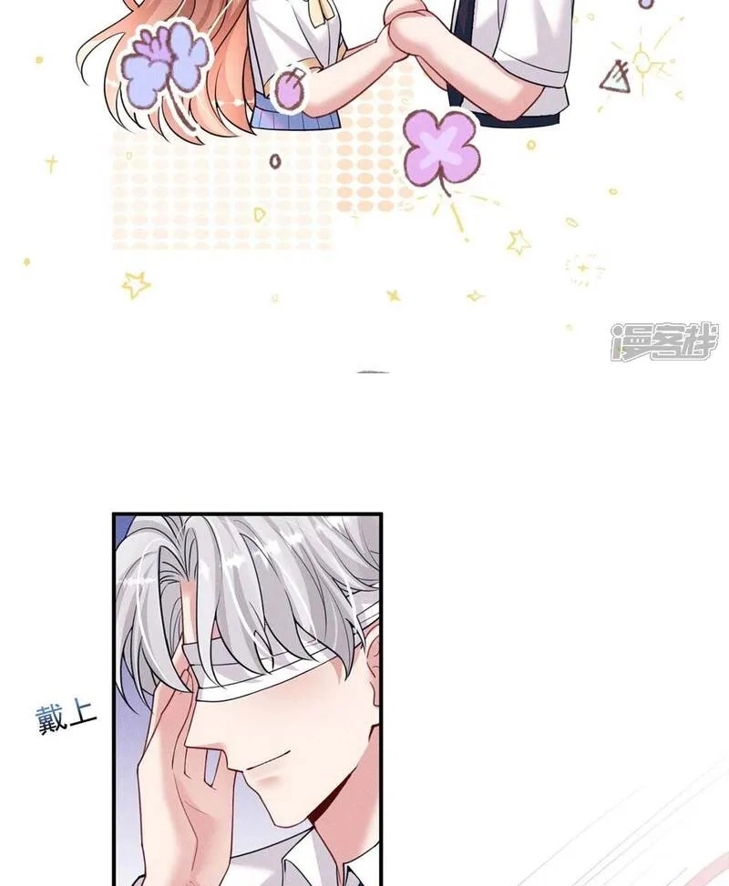 Kiss You Every Day Chapter 88 page 14