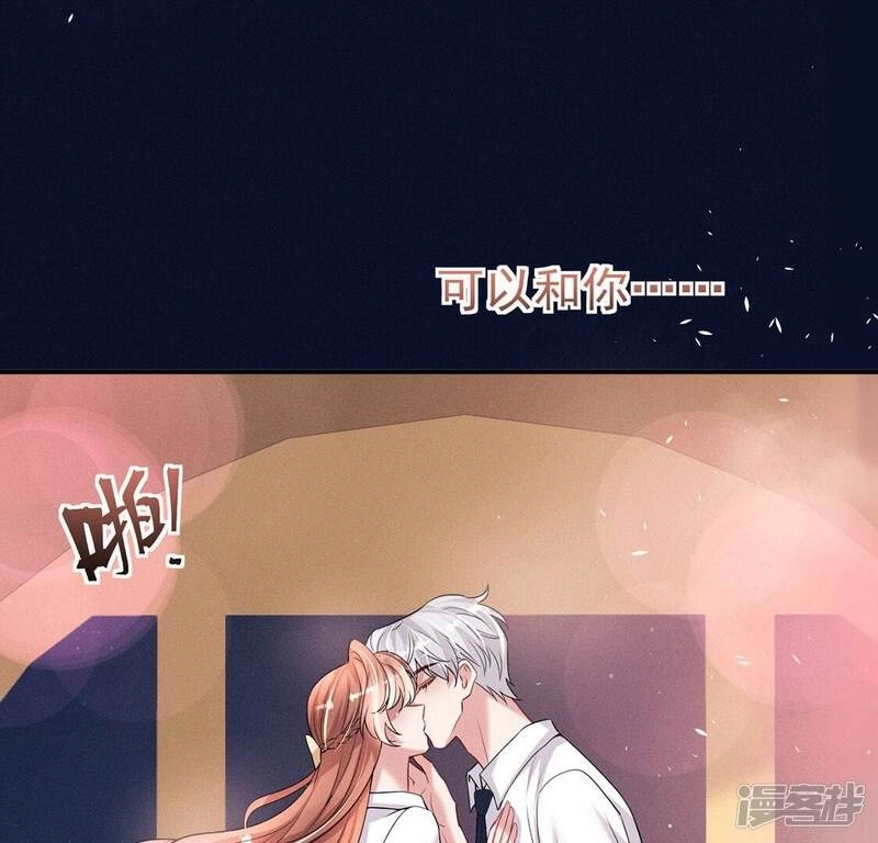 Kiss You Every Day Chapter 88 page 51