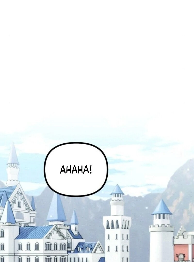 A Beast Swallowed by a Flower Chapter 91 page 81