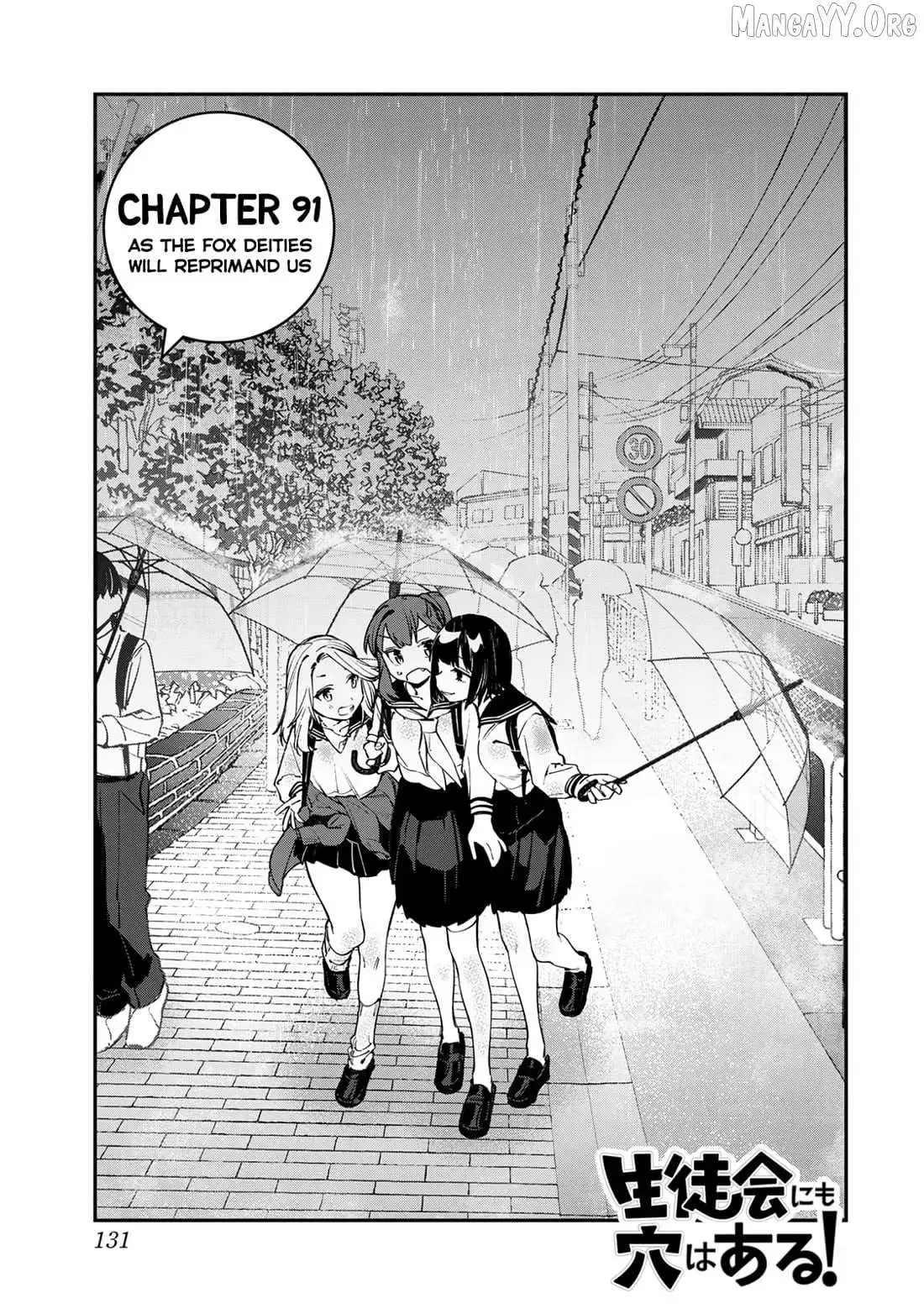 Seitokai ni mo Ana wa Aru! Chapter 91 page 3