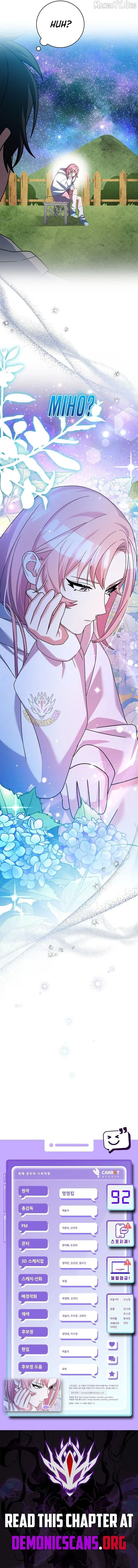 Genius Archer's Livestreaming Chapter 92 page 17