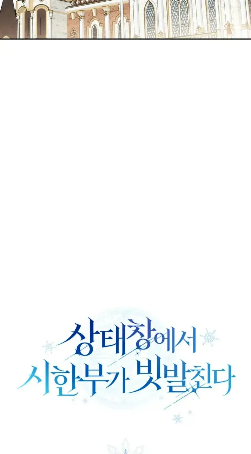 Deadlines are Raining in the Status Window Chapter 93 page 114