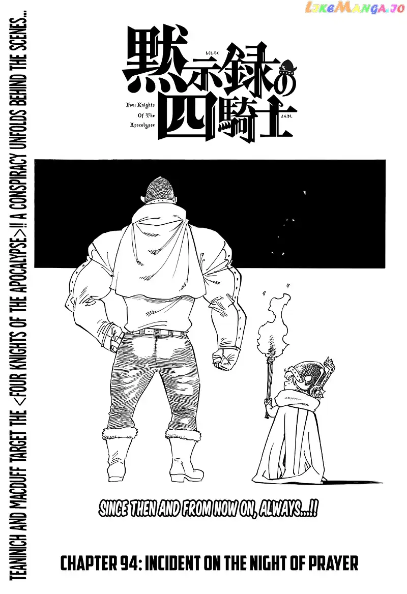 The Four Knights of the Apocalypse Chapter 94 page 1