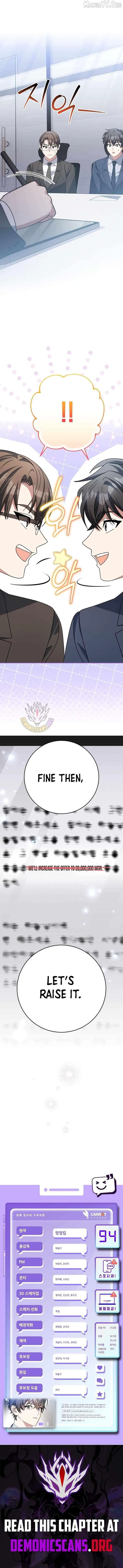 Genius Archer's Livestreaming Chapter 94 page 17