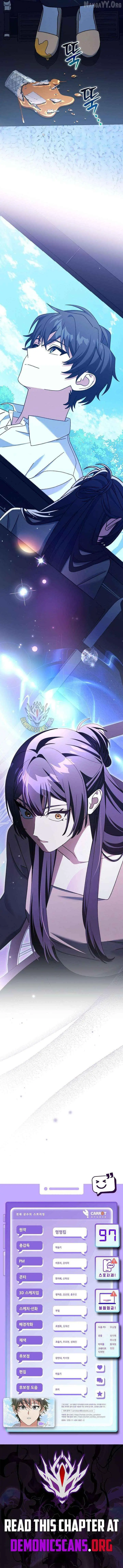 Genius Archer's Livestreaming Chapter 97 page 17