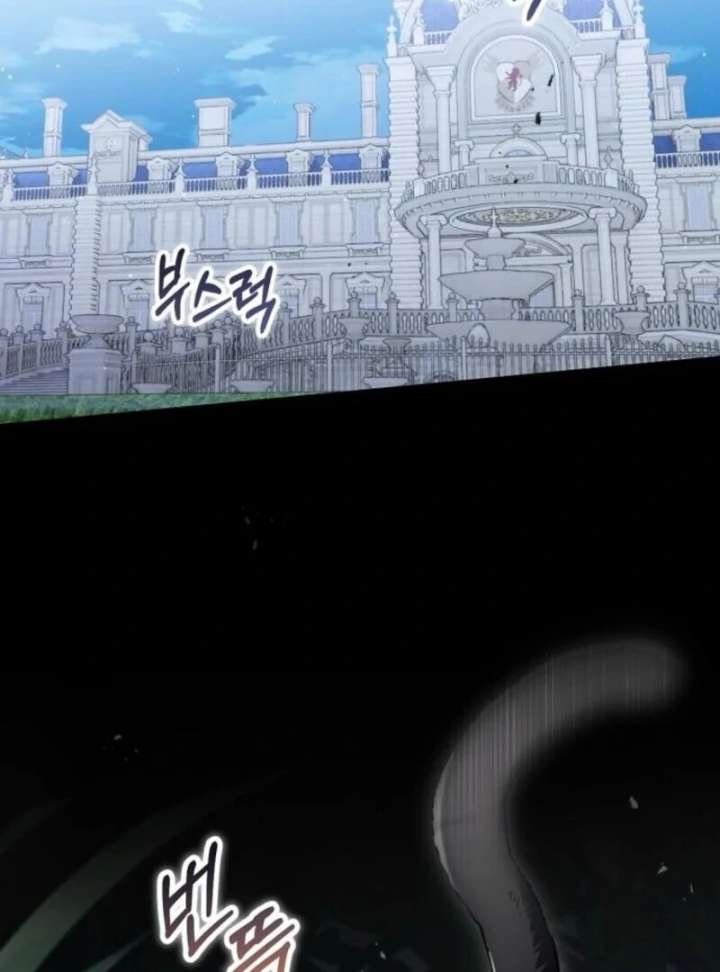 A Beast Swallowed by a Flower Chapter 98 page 96